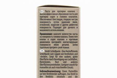Паста для притирки клапанів K2 MEGA GRIND, 100 г