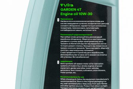 Моторна олія 4T 10W-30 напівсинтетична Vira GARDEN, 1 л — та садової техніки