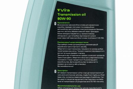 Трансмісійна олива Vira 80W-90 GL-4, 1 л — для автомобілів та комерційної техніки