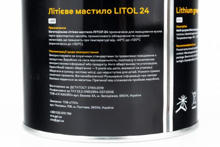 Мастило літієве універсальне LITOL-24 (NGLI-3), 400 г Vira