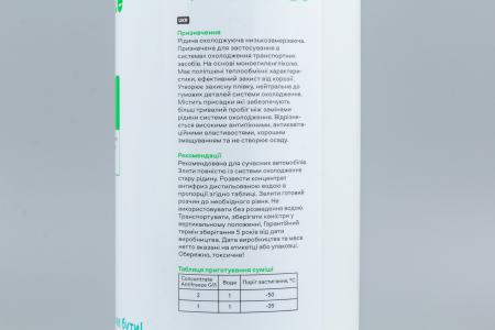 Антифриз-концентрат Vira G11 зелений 1:1 -35°C, 1,5 л