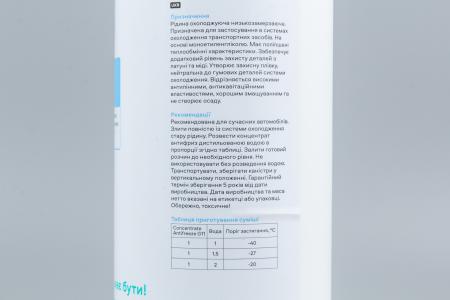 Охолоджувальна рідина‑концентрат G11 Vira 1,5 л (синя)