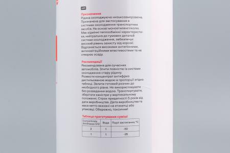 Охолоджувальна рідина‑концентрат Vira G12 -35°C (1:1), 1,5 л, червоний