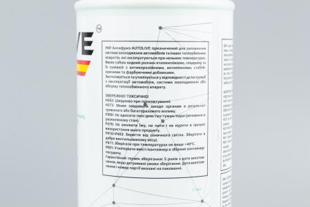 Охолоджувальна рідина (антифриз) AUTOLIVE G13 -40°C, зелений, 1 л
