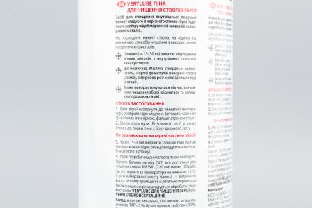 Піна для чищення стволів зброї, аерозоль 500 мл, VERYLUBE
