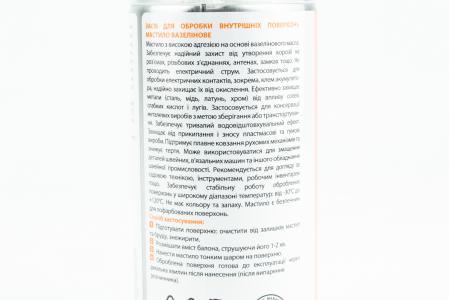 Мастило вазелінове захисне, аерозоль 150 мл PiTon