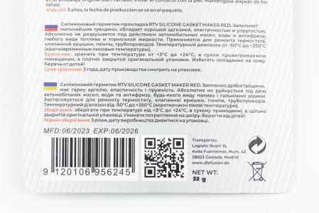 Герметик-прокладка силіконовий червоний GASKET MAKER, 32 г, ProFUSION