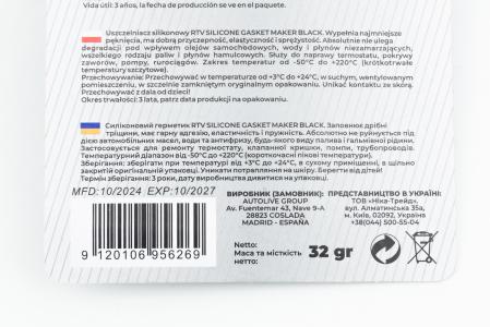Силіконовий герметик-прокладка ProFUSION GASKET MAKER BLACK, 32 г