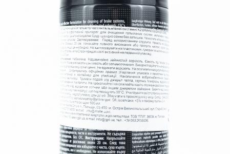 Очищувач гальмівних механізмів та деталей K2 BRAKE CLEANER, аерозоль 500 мл