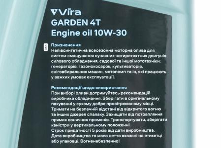 Моторна олива 4T 10W-30 напівсинтетична Vira до садової техніки та генераторів, 1 л (GARDEN A3/B4 SL/CF)