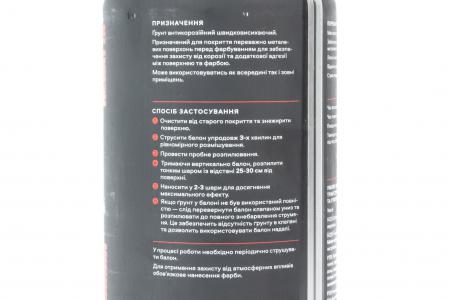 Ґрунт-фарба антикорозійна матова аерозоль 400 мл MITKA