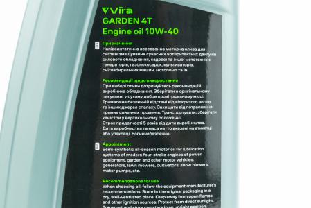 Моторне масло 4T 10W-40 напівсинтетичне Vira, 1 л — до генераторів і садової техніки
