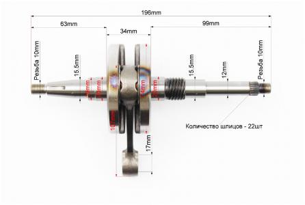 Коленвал до скутера Honda DIO AF18, Тайвань