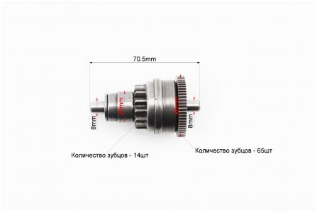 Бендикс стартера в зборі до скутера 50-100сс 4Т