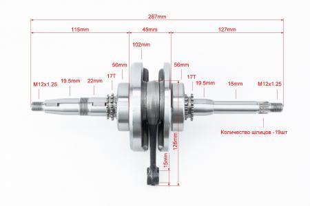 Колінвал до скутера 125-150сс 4Т