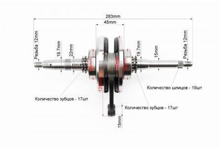 Колінвал до скутера 125-150сс 4Т
