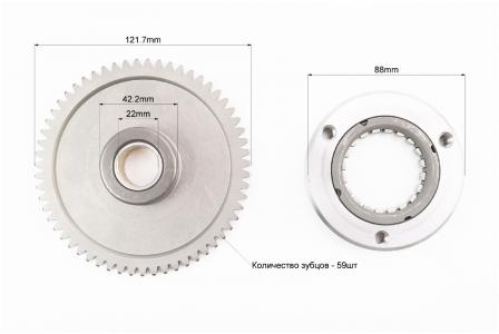 Бендикс стартера 250 cc-59зубів до скутера
