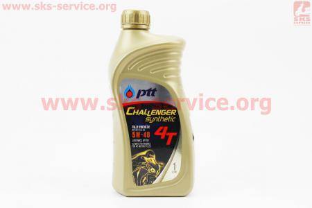 Challenger 5W-40 масло для мотоциклетных двигателей, синтетическое, 1л
