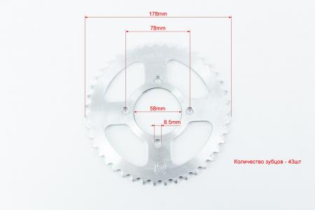 Зірка задня JD125-428-43Т-d-58; 4отв.*78 мм до скутера Viper 125-150J