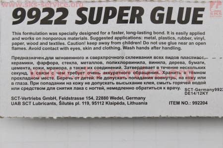 Клей многофункциональный "Super Glue", 2g