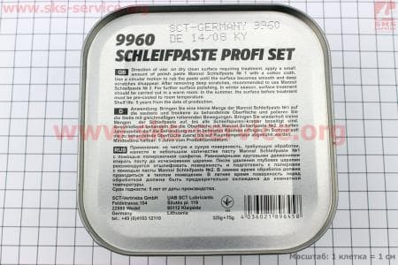 Полировальный набор "Schleifpaste Profi Set" 325g+75g