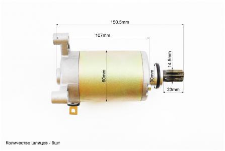 Стартер (9 шліців) CB до мотоцикла CB125-300