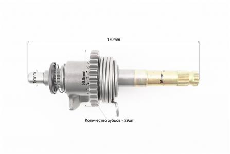Вал кікстартера у зборі (шестірня, пружина) CB тип 2 до мотоцикла CB125-300