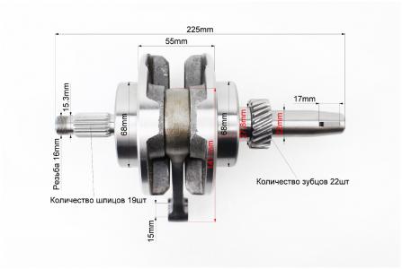 Колінвал+підшипники+шестерня CG-200 cc до мотоцикла CG125-250