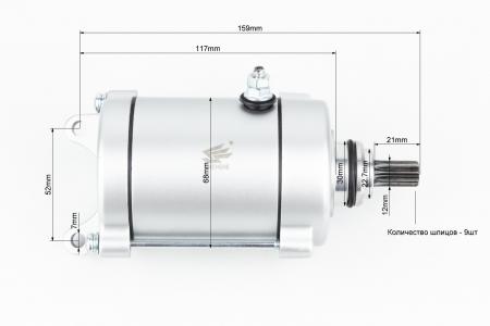 Стартер (9 шліців) до мотоцикла CG125-250