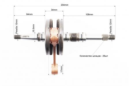 Колінвал синя коробка до скутера Honda DIO AF27/28,