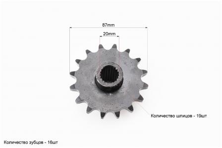 Зірка привідна задня шліцева 530-16T (втулка d-20 мм L-48 мм) до квадроцикла