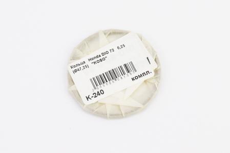 Кільця поршневі 47мм+0,25 (замки внутрішні) до скутера Honda DIO72