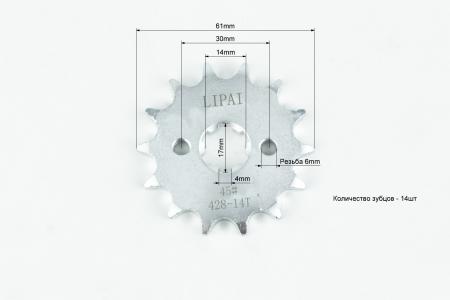 Зірки, ланцюг к-кт JH-428-116L+41T+14T (в коробці) до мопеда DELTA