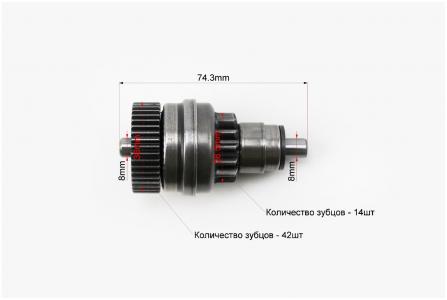 Бендікс стартера до скутера Suzuki AD 110