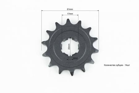 Зірка передня 428-14T до мотоцикла Минск