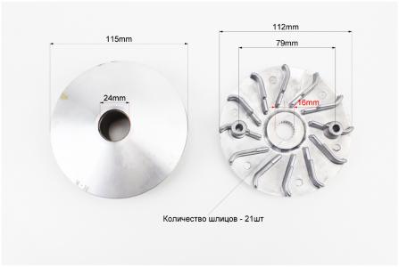 Варіатор передній к-кт до мотоцикла Honda WH125/150+втулка, крильчатка