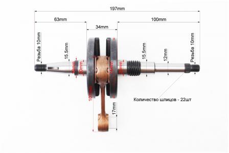 Колінвал "AF18" до скутера Honda DIO