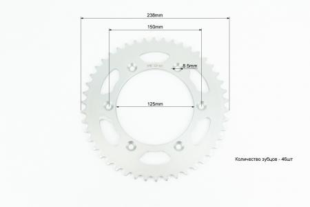 Зірка задня 520-46T-d-125; 6отв.*150 мм KOVI 250-4Т (CB-250) для мототехніки