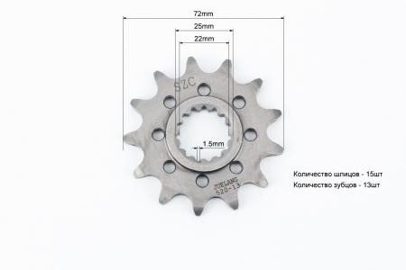 Зірка передня CG/CB-520H-13T (15 шліців) 300-2T (2Т PRO) для мототехніки