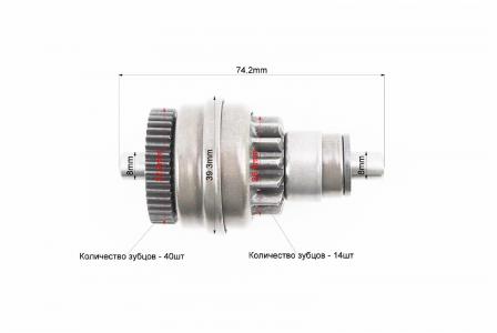 Бендикс стартера до скутера Honda AF61/62; ADDRESS V-50/4-T; LET'S-4/5 4-т