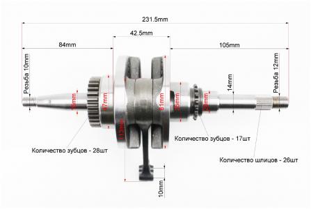 Колінвал до скутера Honda AF61, AF62, AF67, AF68