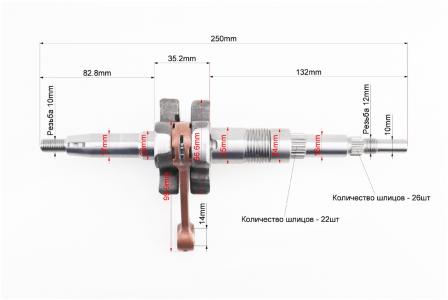 Колінвал (L-250 мм) до скутера Suzuki Sepia