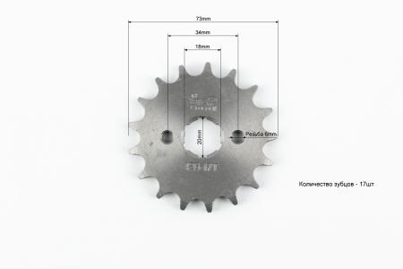 Зірка передня до скутера CG/CB-428H-17T