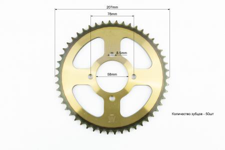 Зірка задня JD125-428-50Т-d-58; 4отв.*78 мм "загартована" до скутера Viper 125-150J