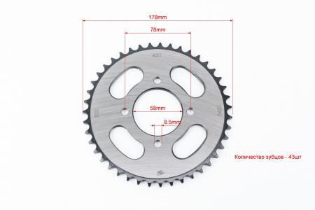 Зірка задня JD125-428-43Т-d-58; 4отв.*78 мм "калена" до скутера Viper 125-150J
