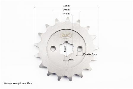 Зірка передня 428H-17T BOXER BM/ВМX 150 cc до мотоцикла