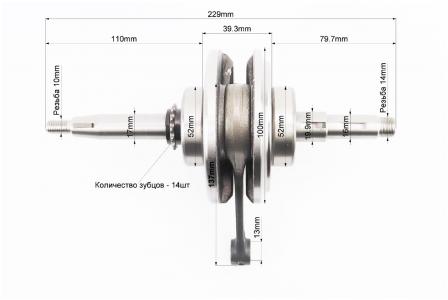 Колінвал+підшипники+шестерня до мотоцикла CT-100