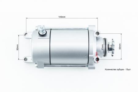 Стартер (26 шліців) до мотоцикла CBT-125/DD250/CA250 Honda Rebel