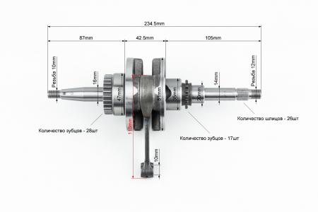 Колінвал до скутера Honda AF61, AF62, AF67, AF68