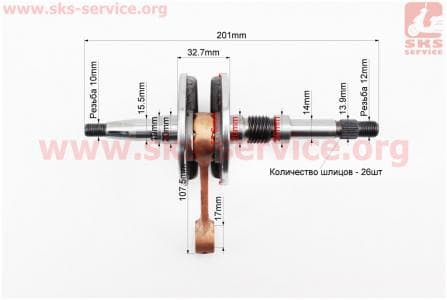 Коленвал Honda DIO AF34 (32,5mm) синяя коробка